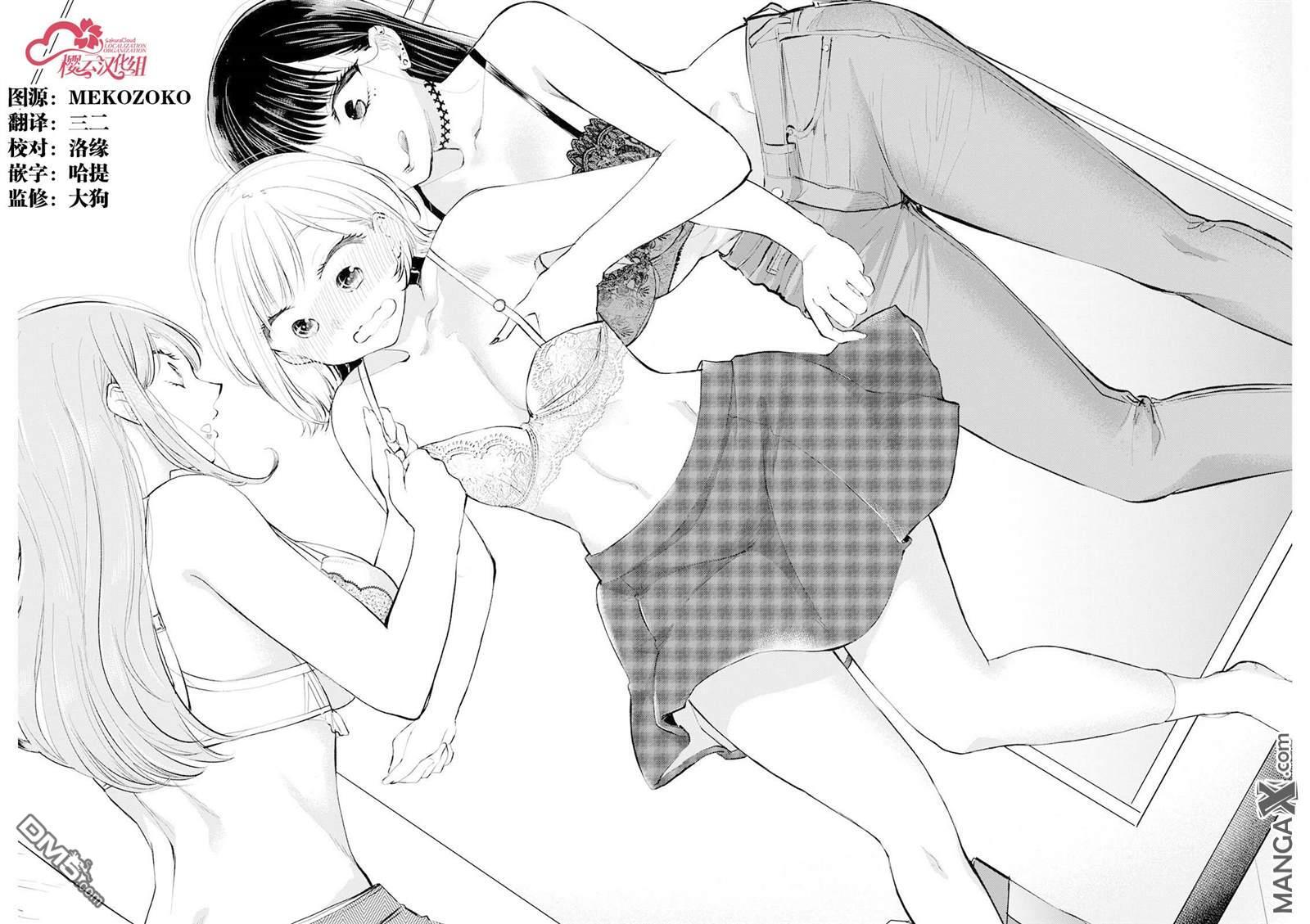 第38话 第14页