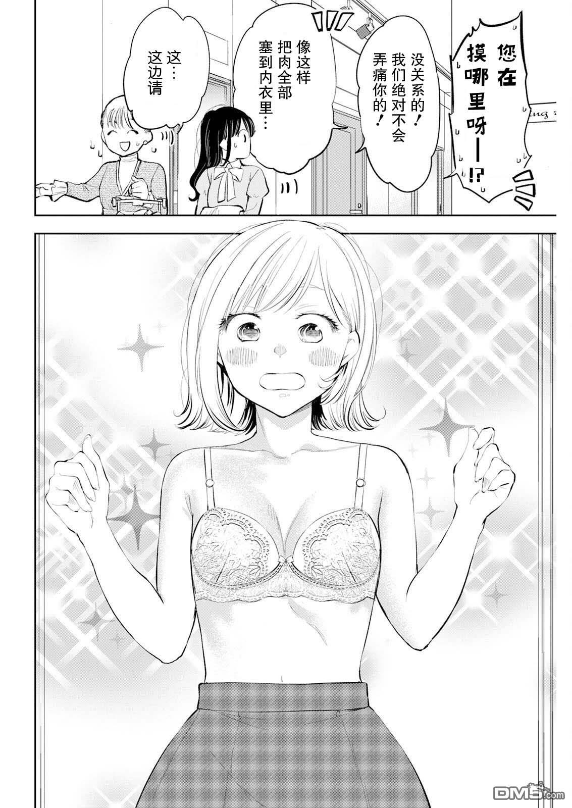 第38话 第15页