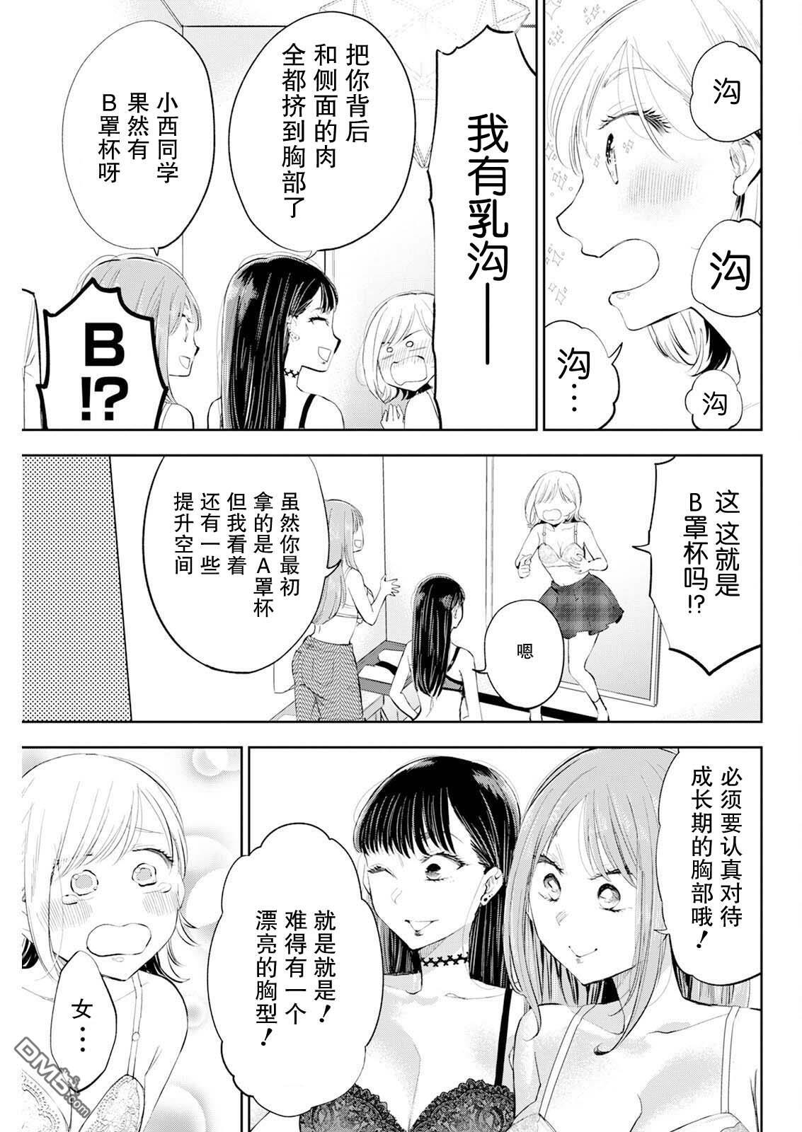 第38话 第16页