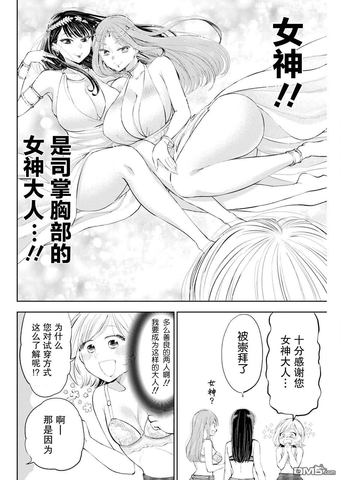 第38话 第17页
