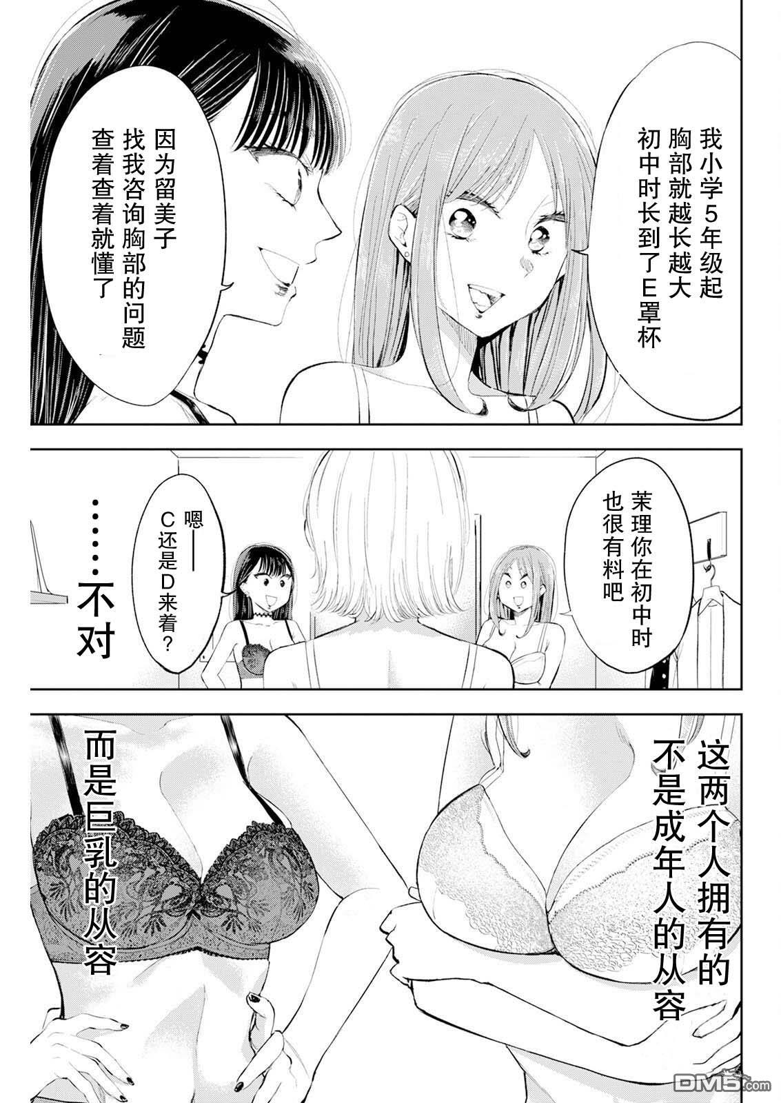第38话 第18页