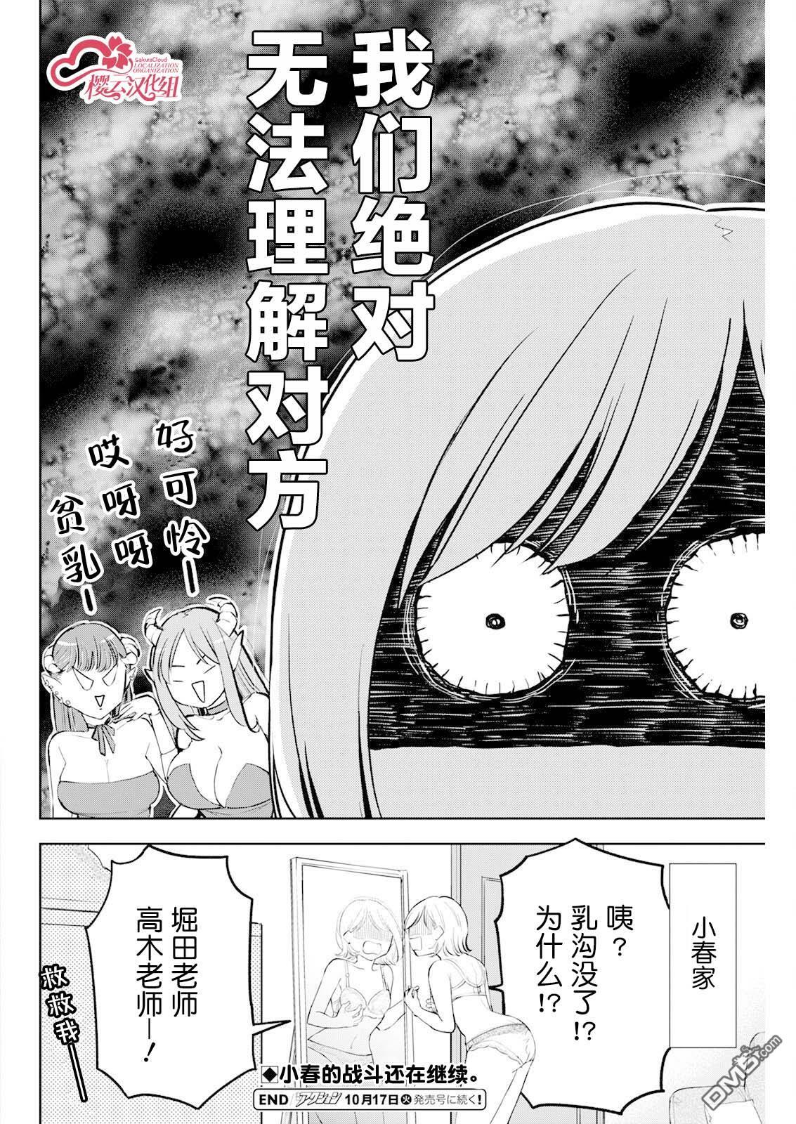 第38话 第19页