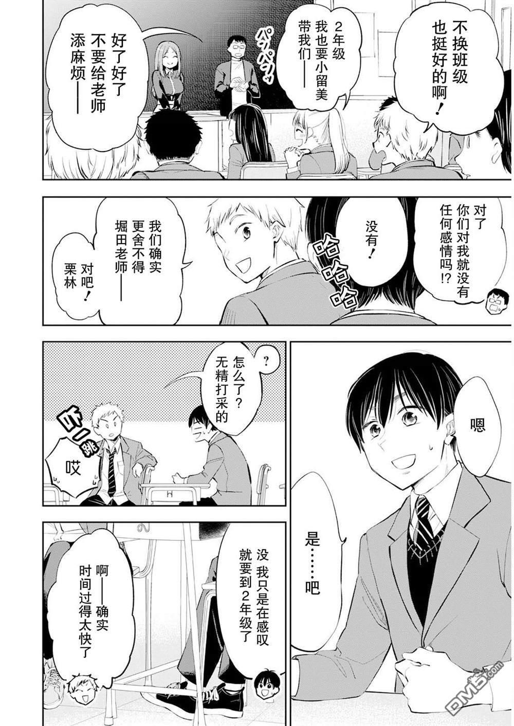第39话 第2页