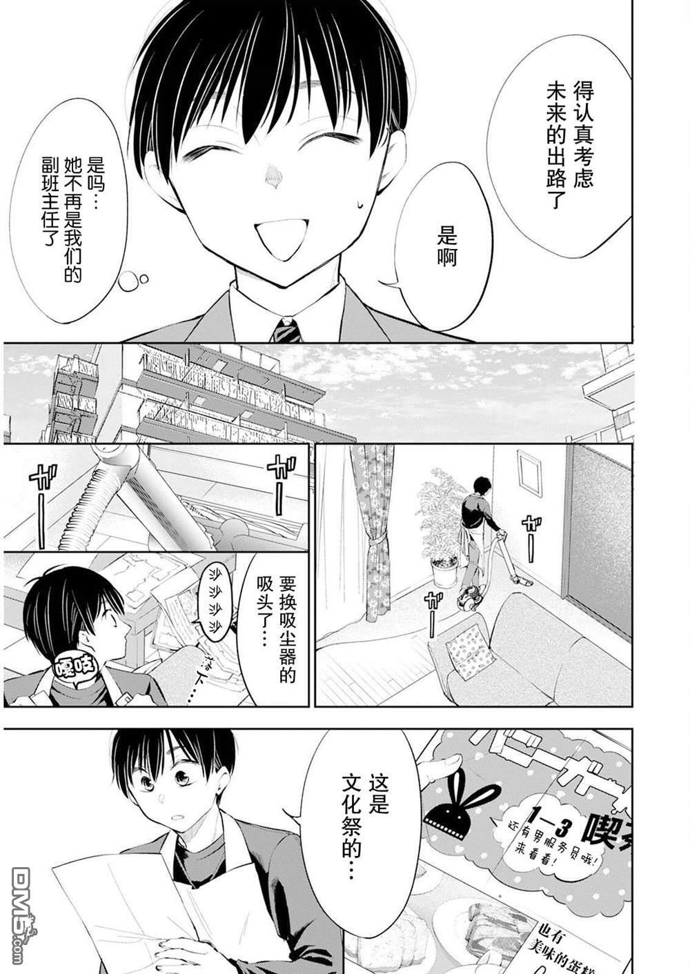 第39话 第3页