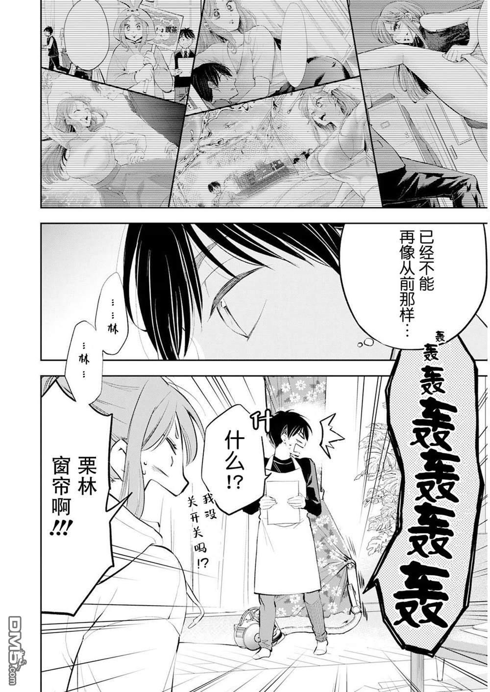 第39话 第4页