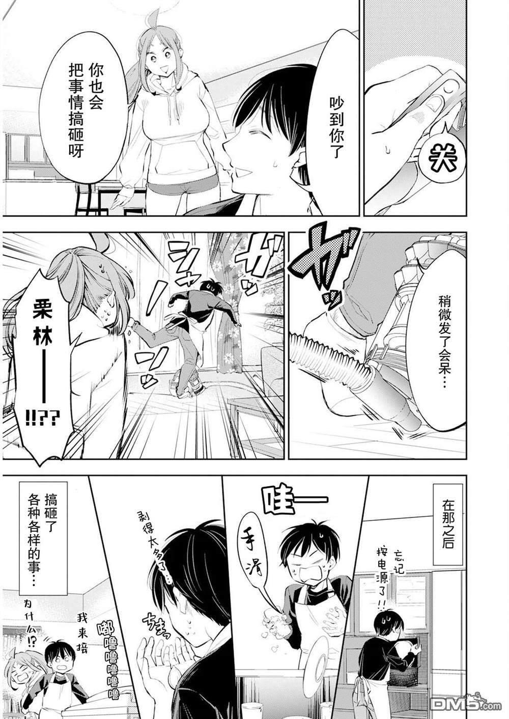 第39话 第5页