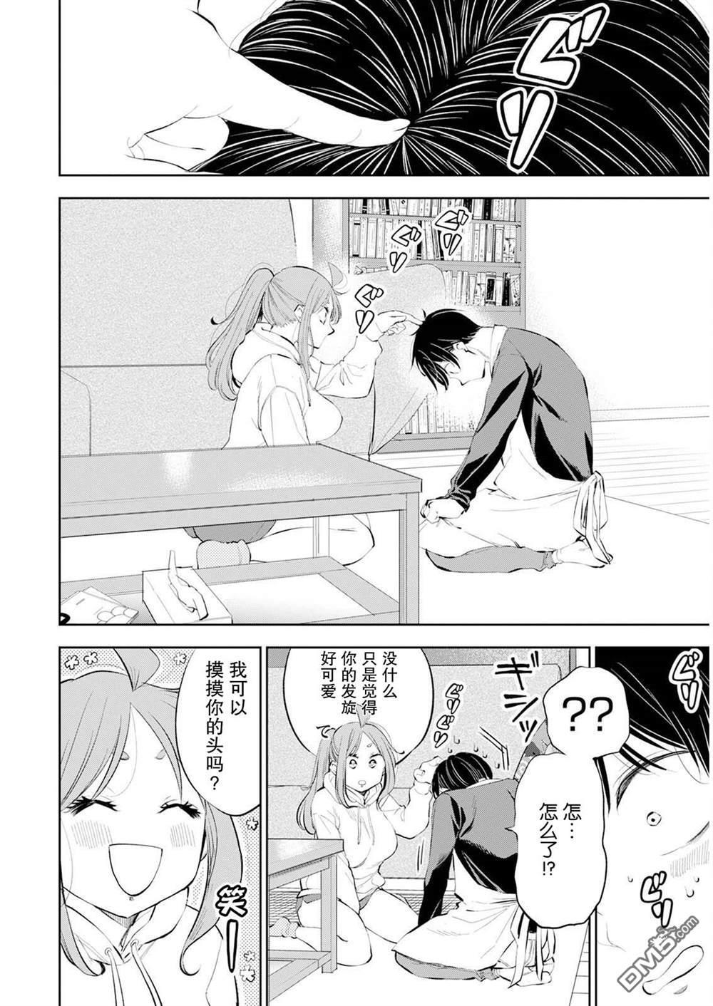 第39话 第8页