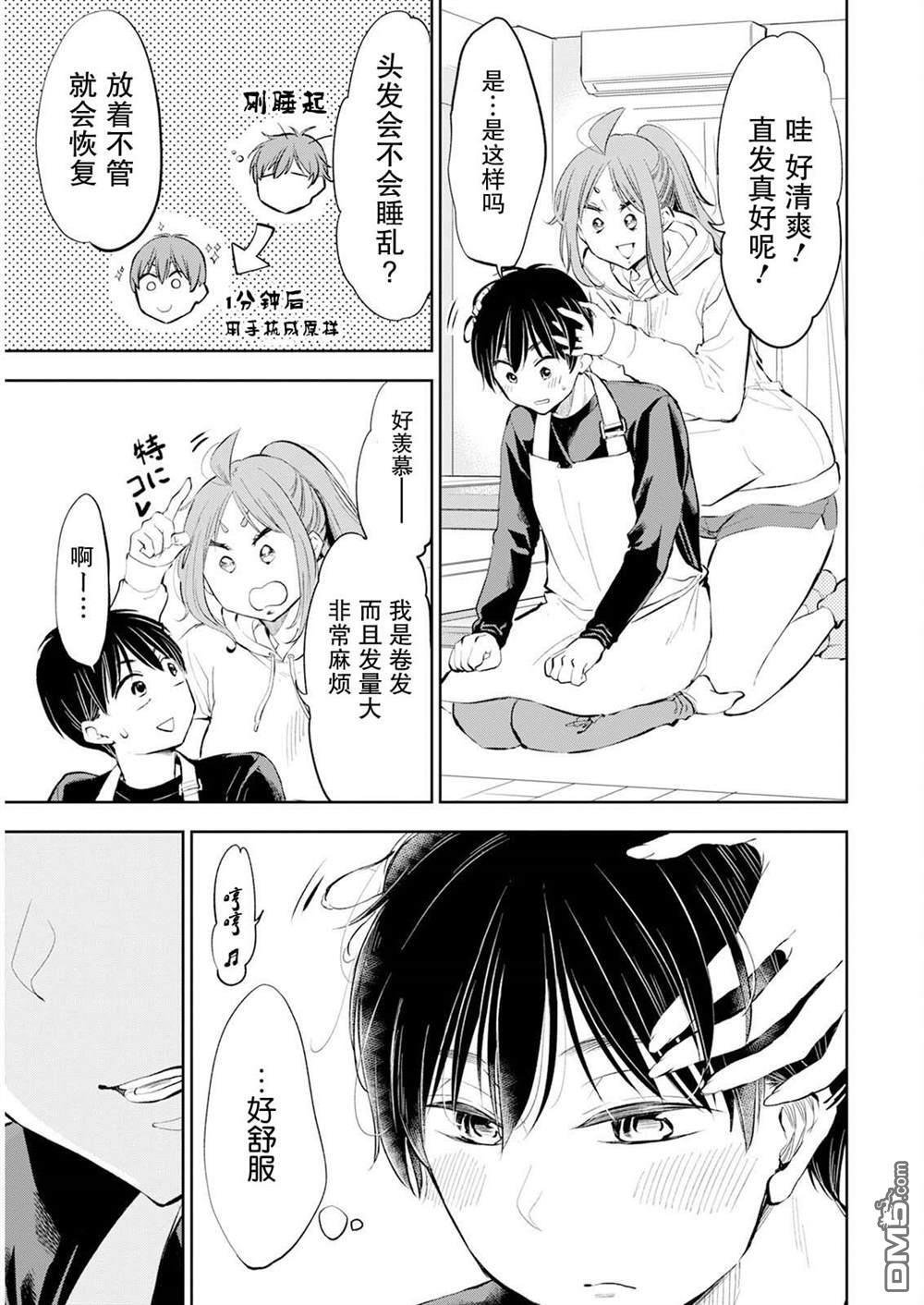 第39话 第9页