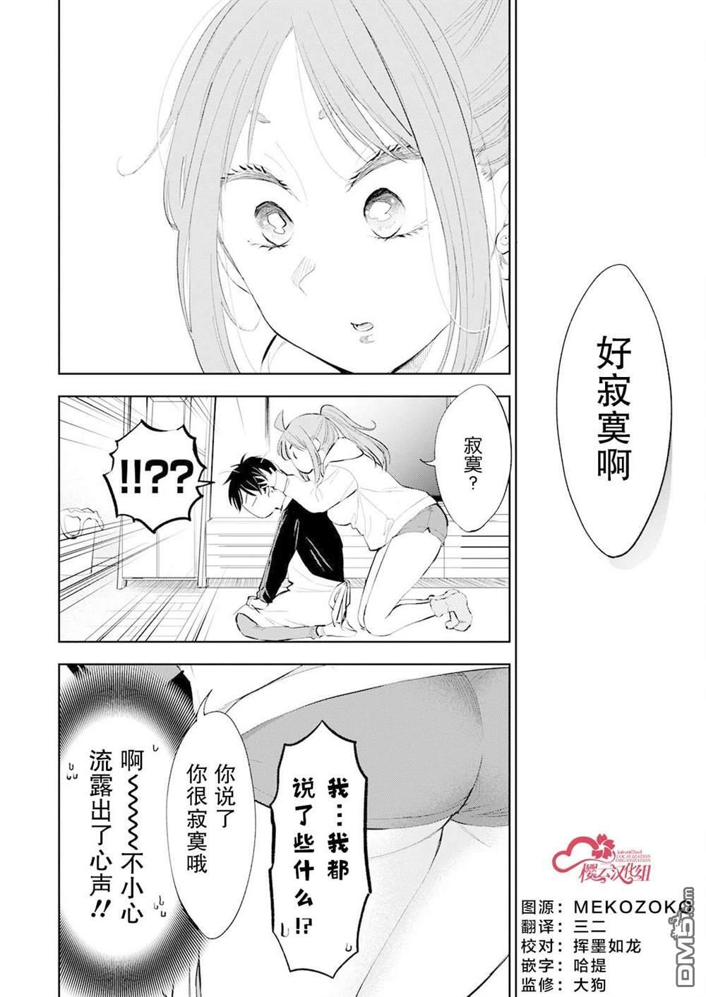 第39话 第10页