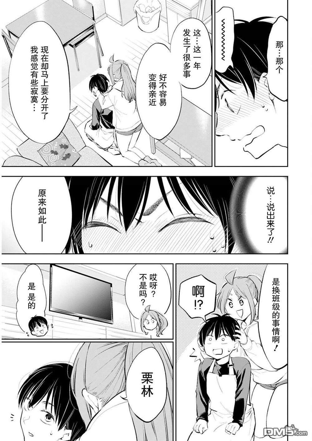 第39话 第11页