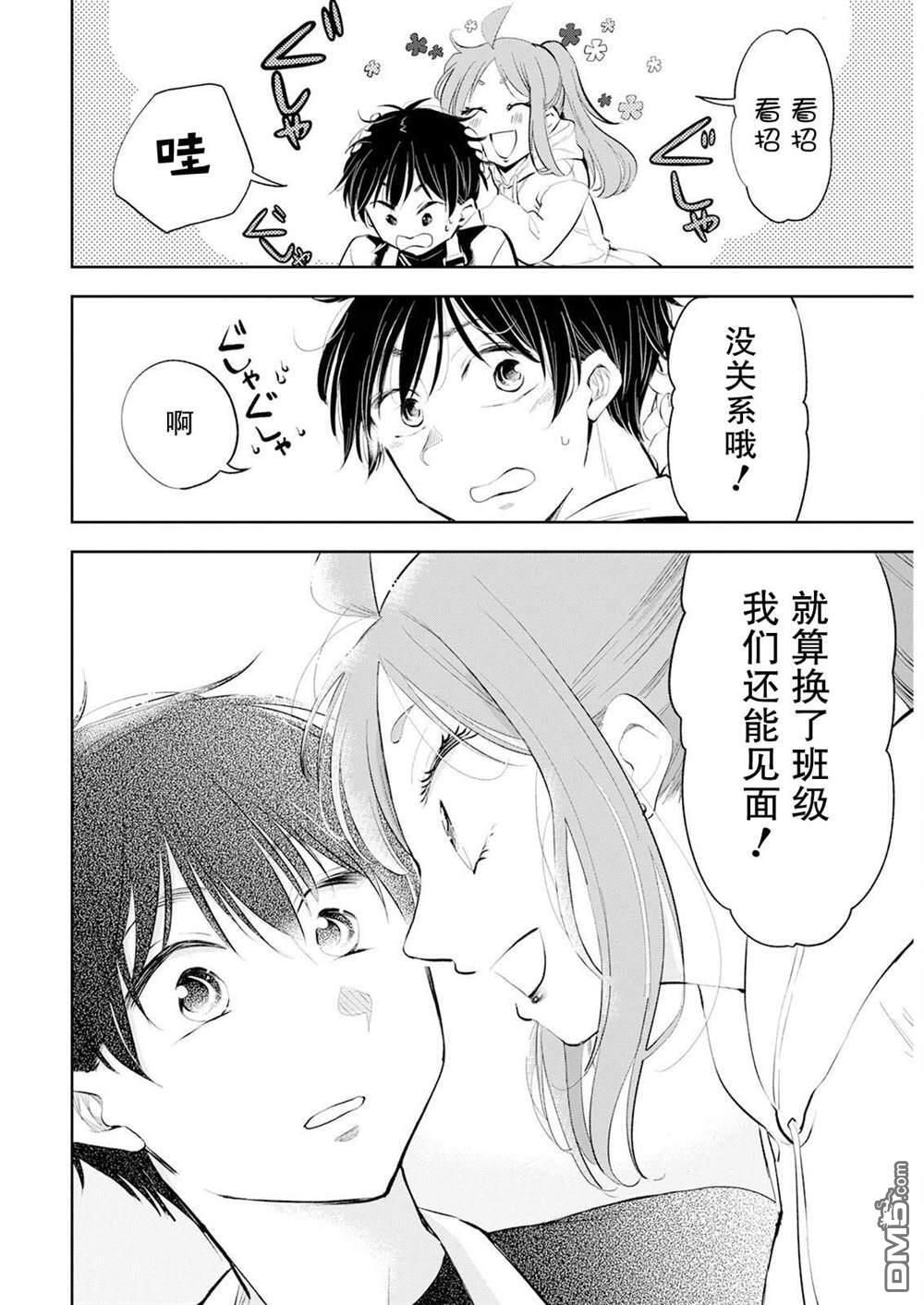第39话 第12页