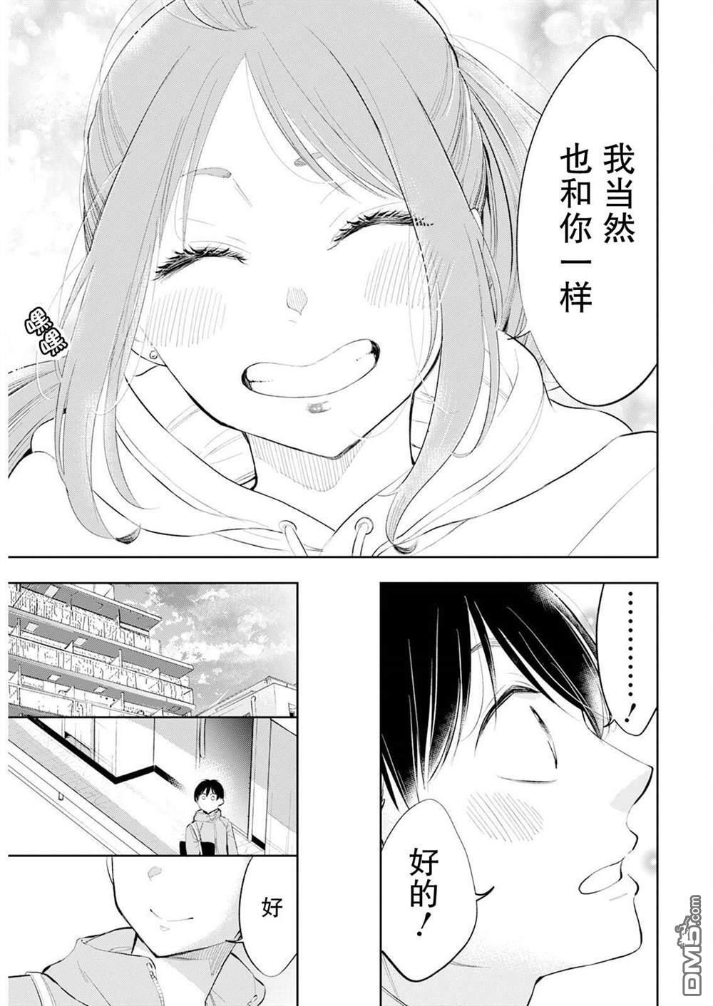 第39话 第13页