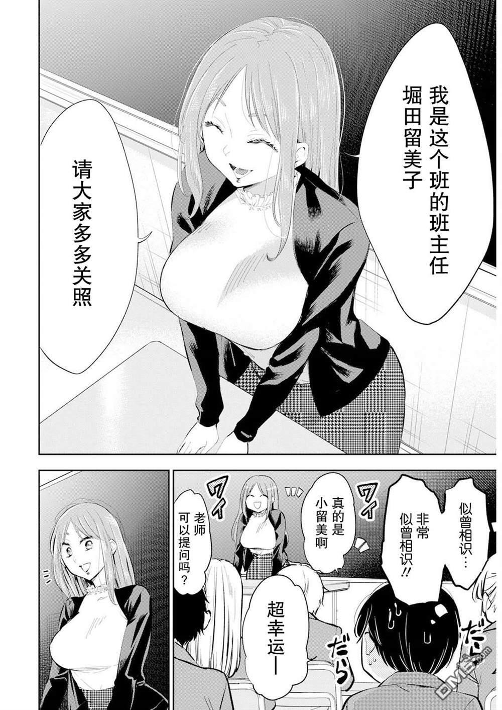 第39话 第16页
