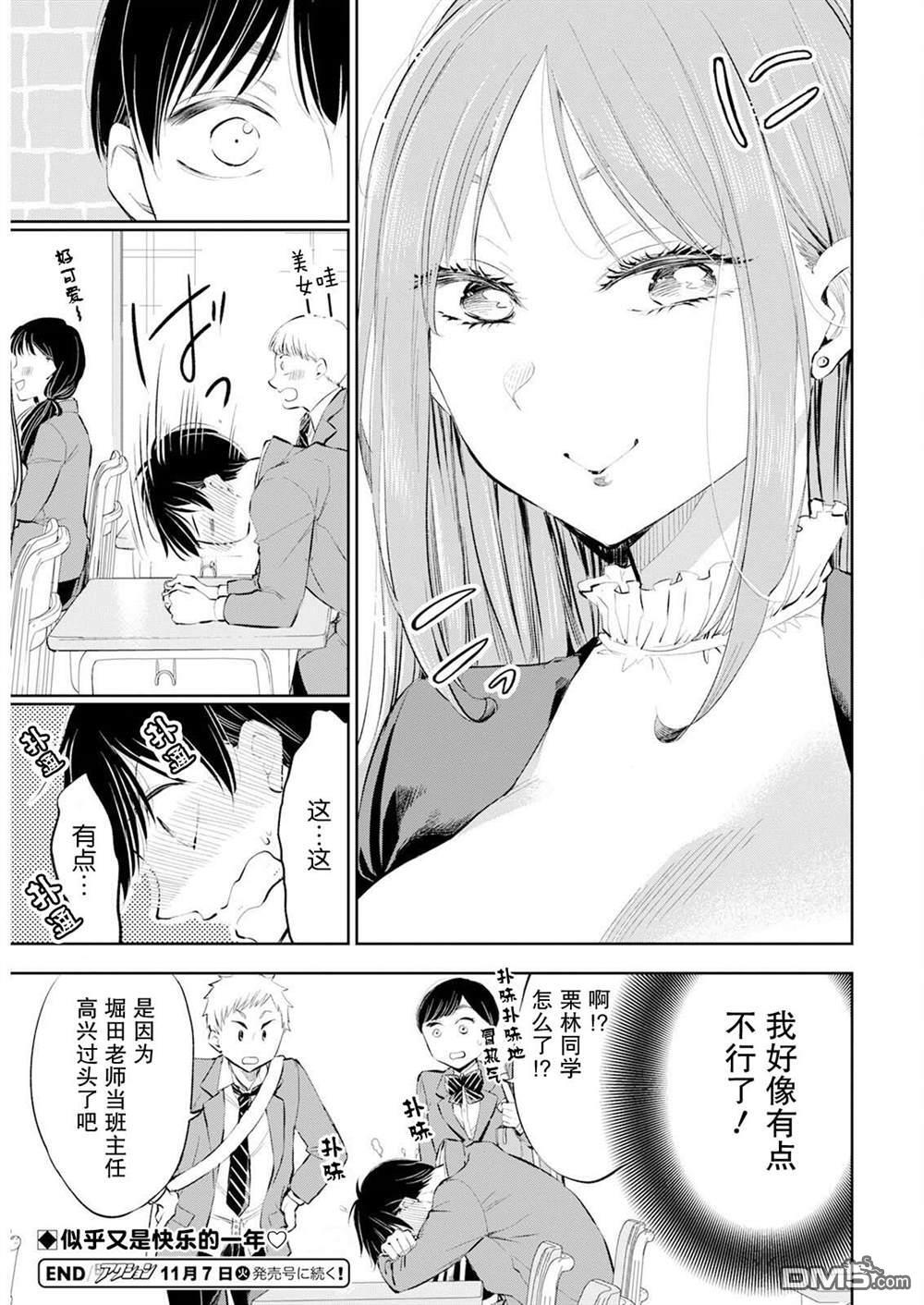 第39话 第17页