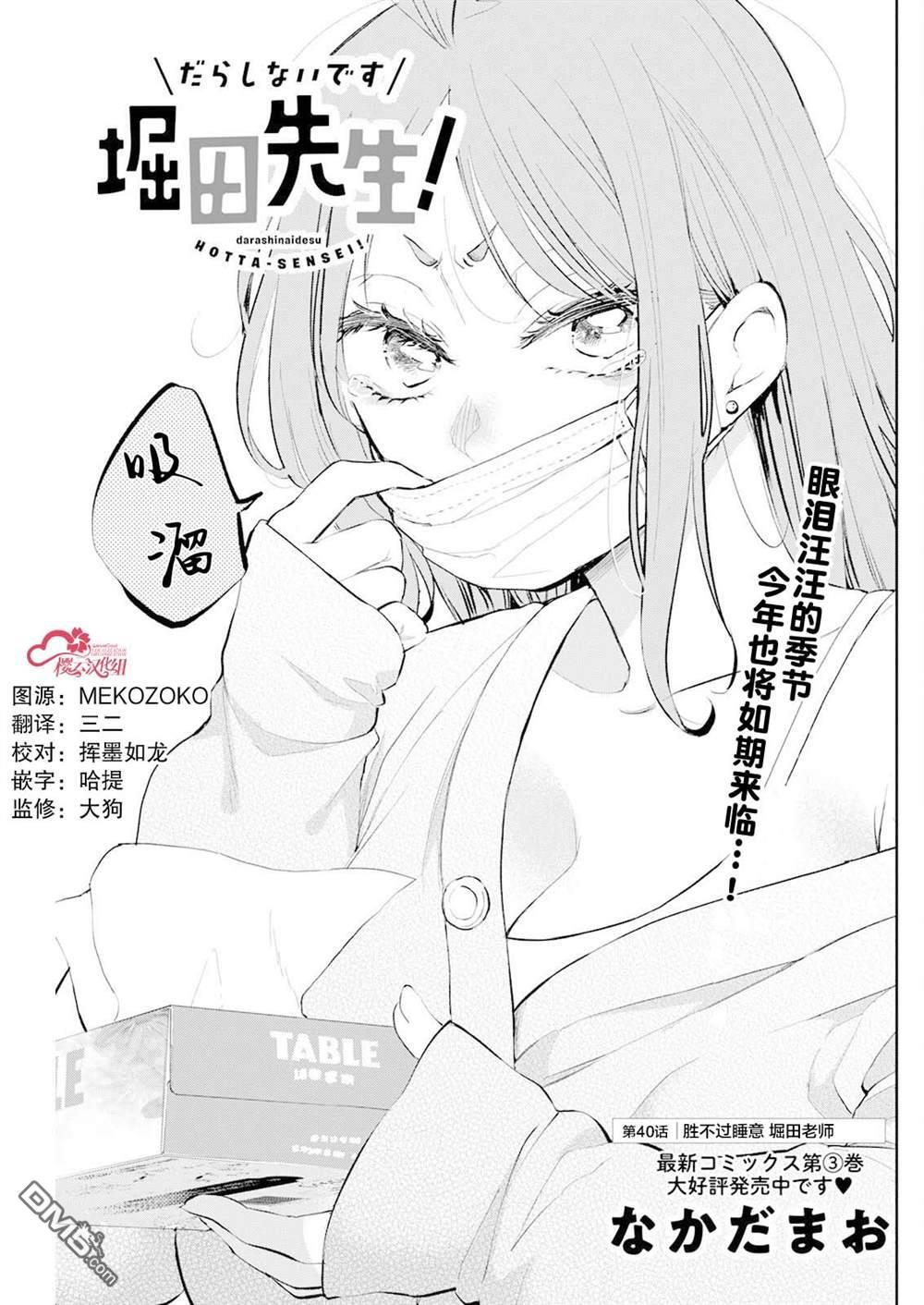第40话 第1页