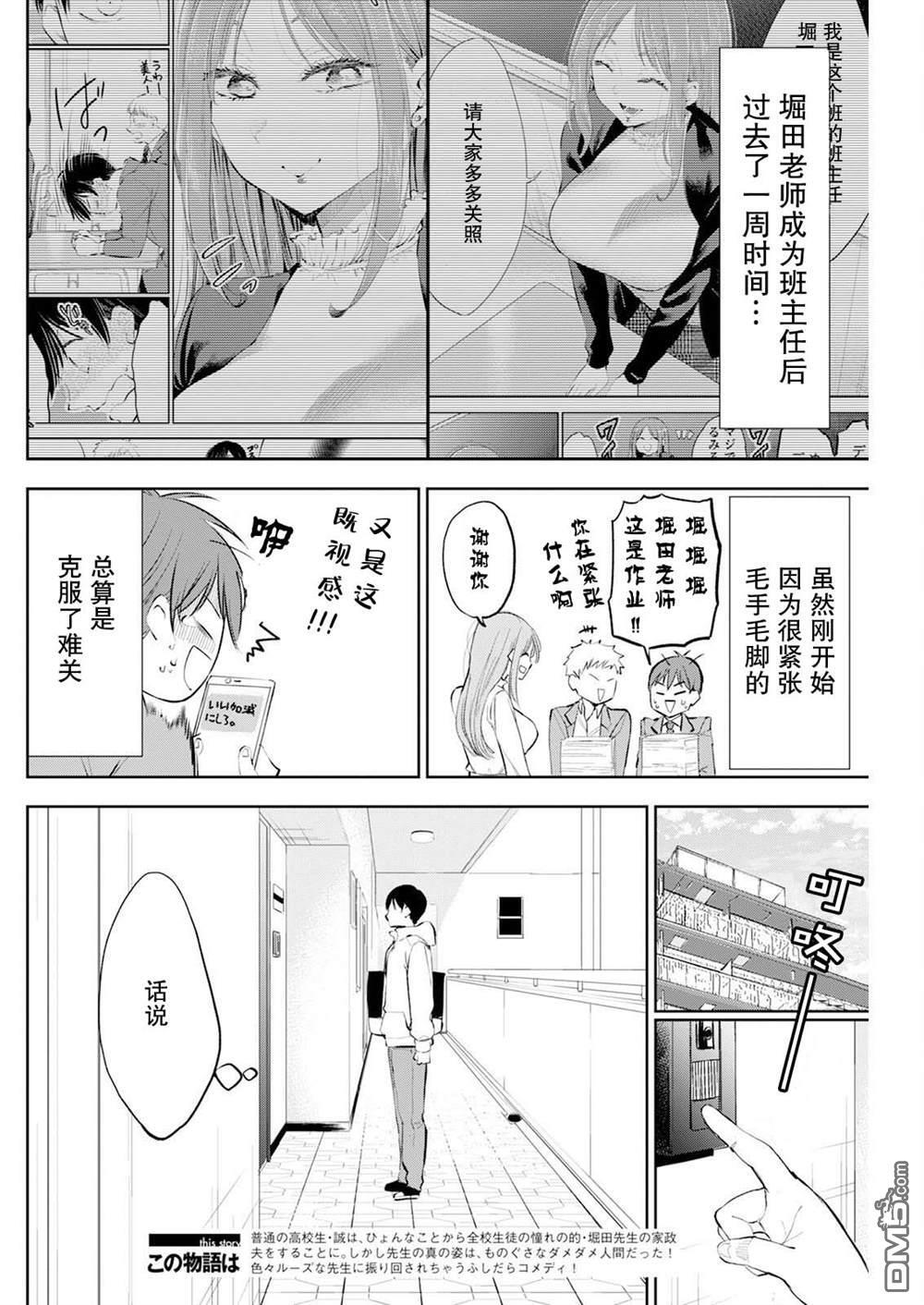 第40话 第2页