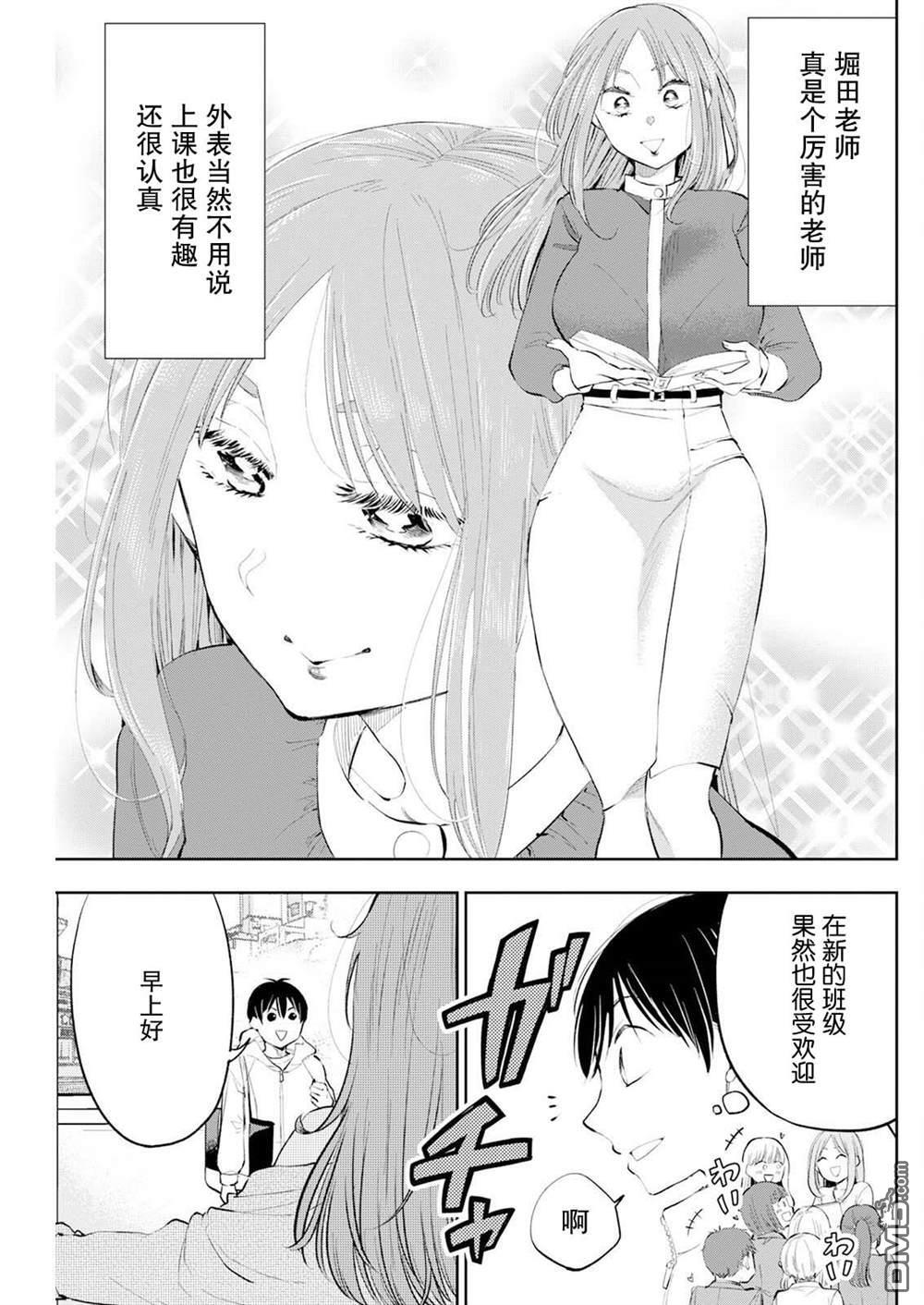 第40话 第3页
