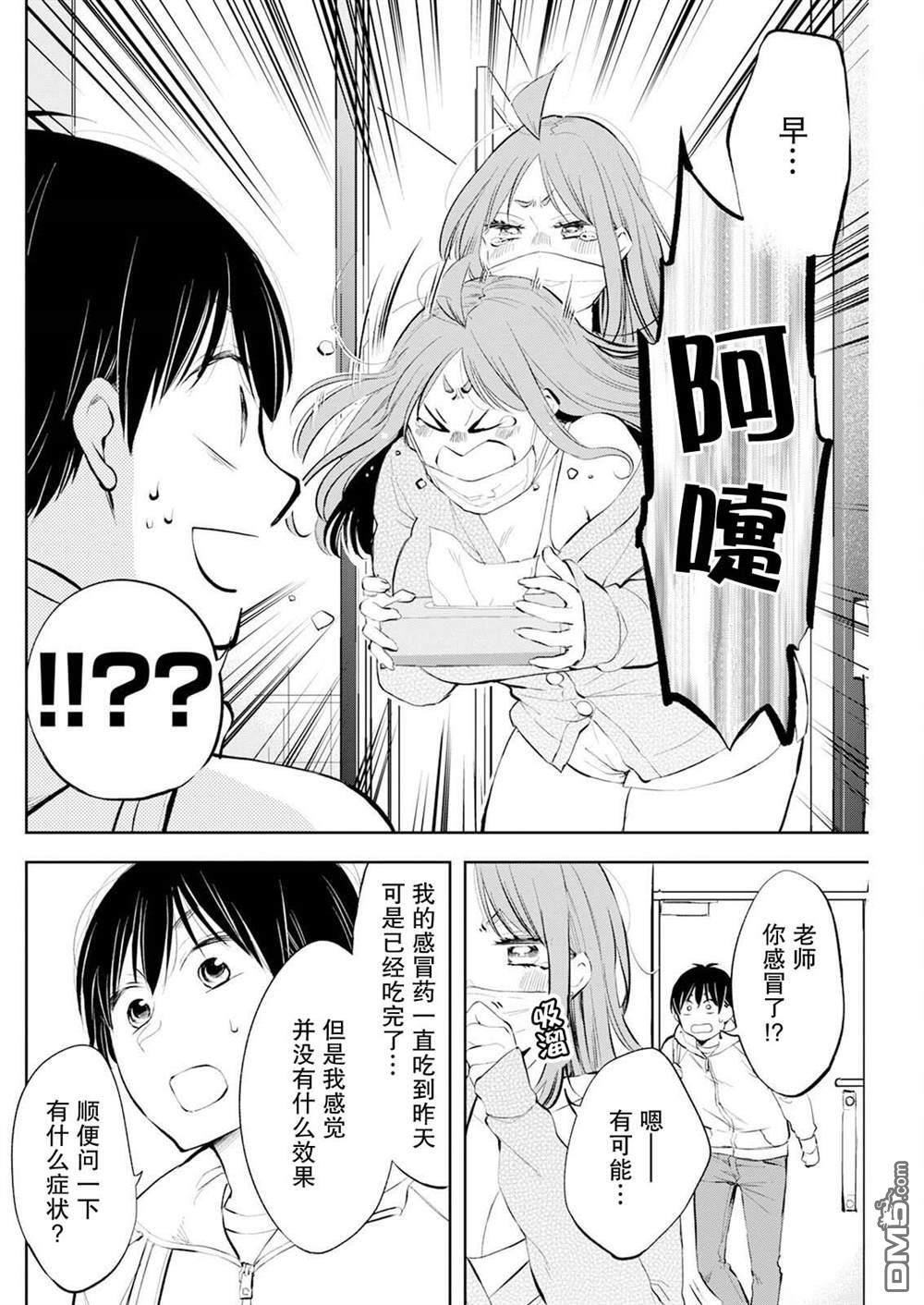 第40话 第4页