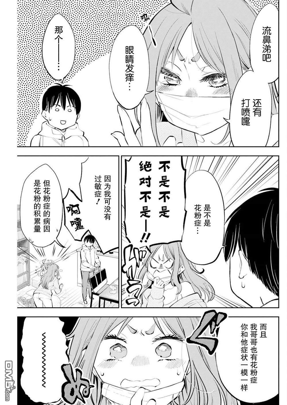 第40话 第5页