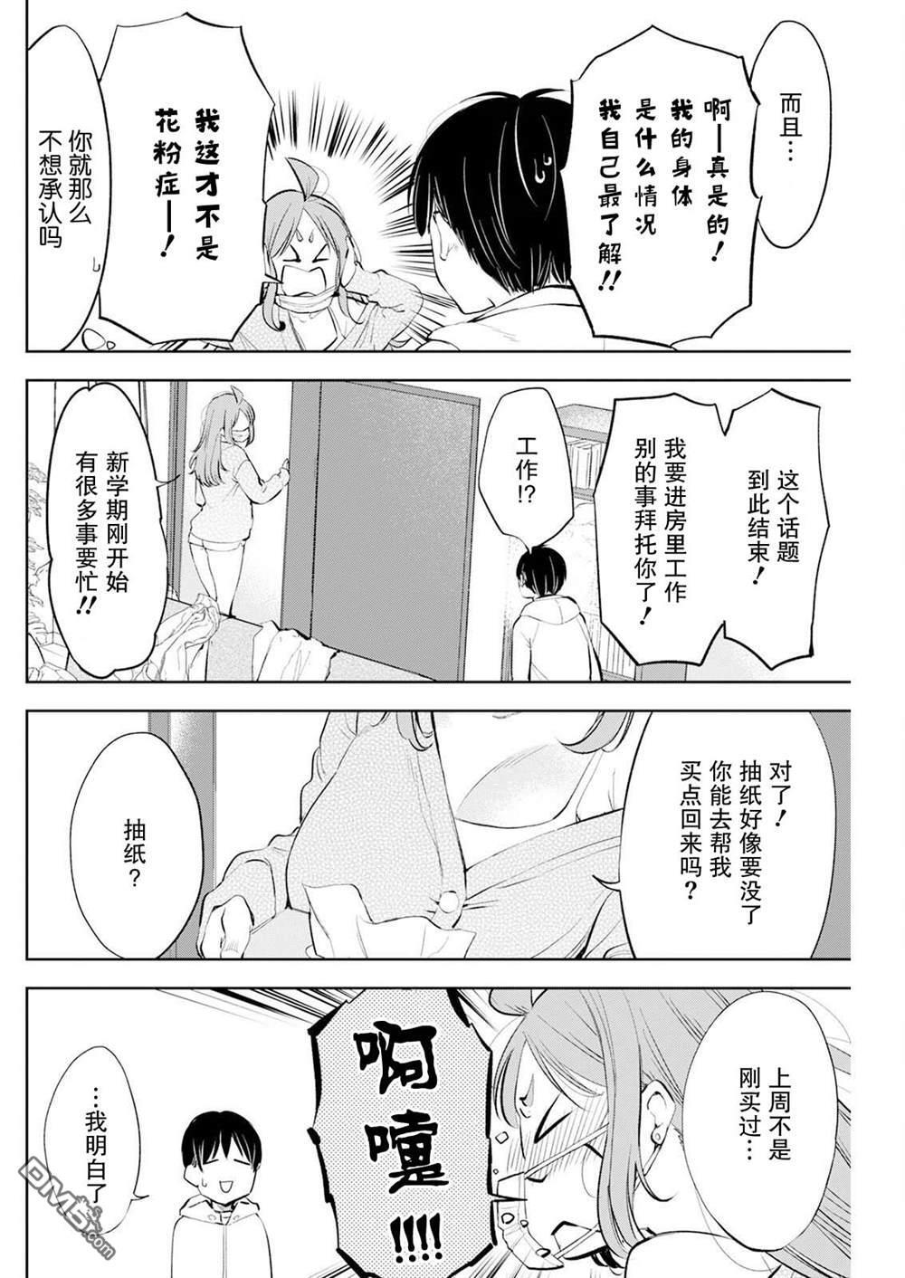 第40话 第6页