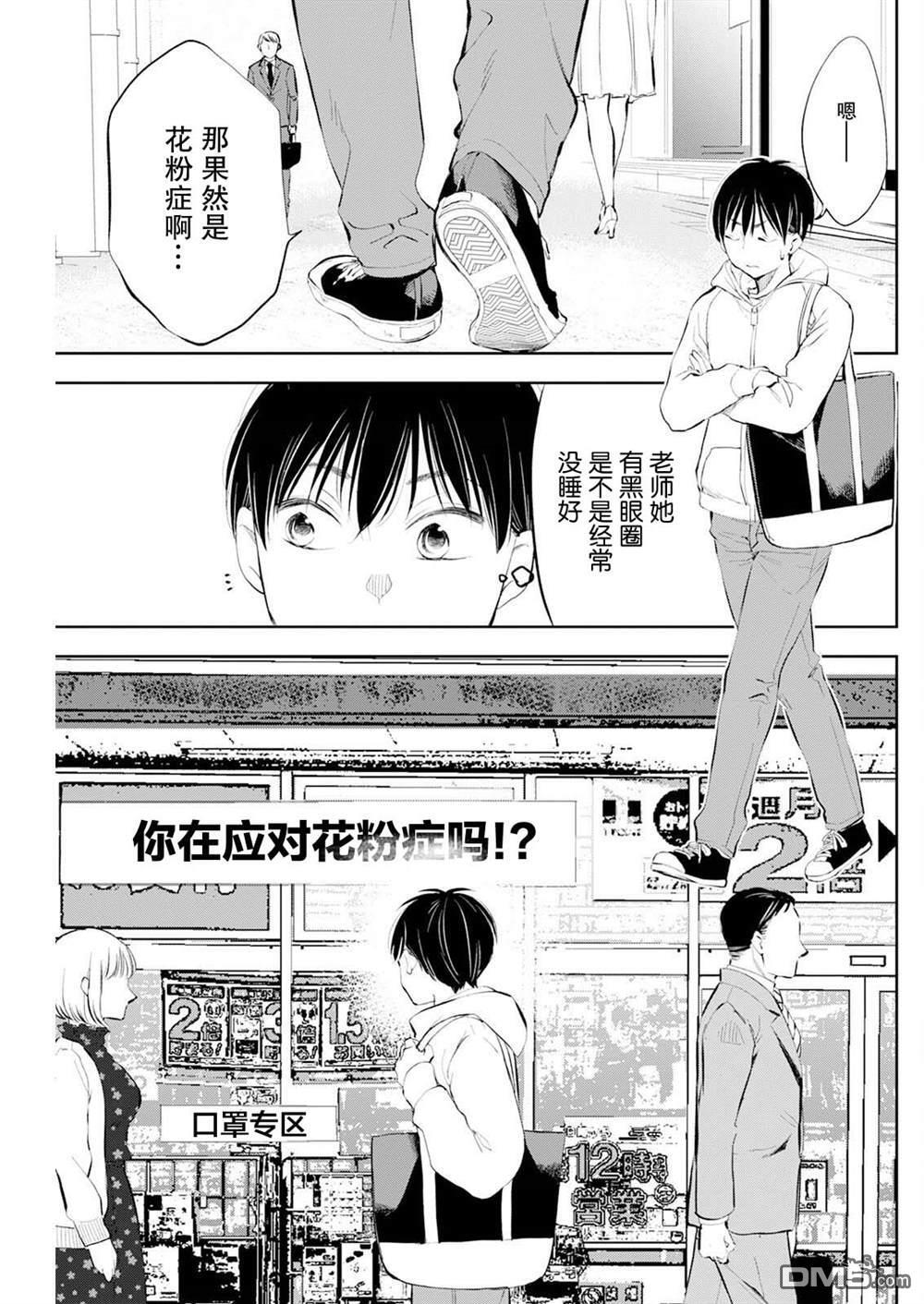 第40话 第7页