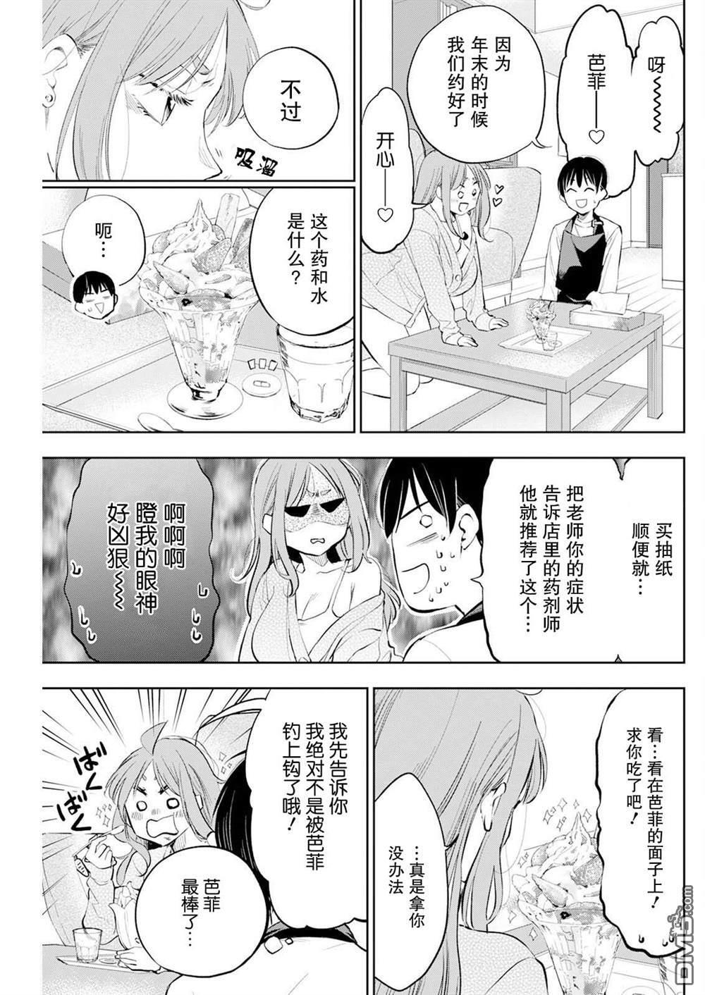 第40话 第9页