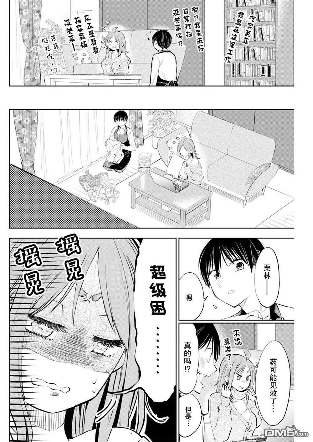 第40话 第10页