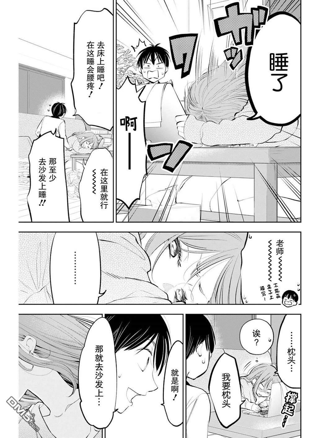 第40话 第11页