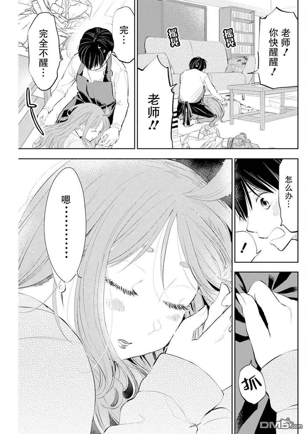 第40话 第14页