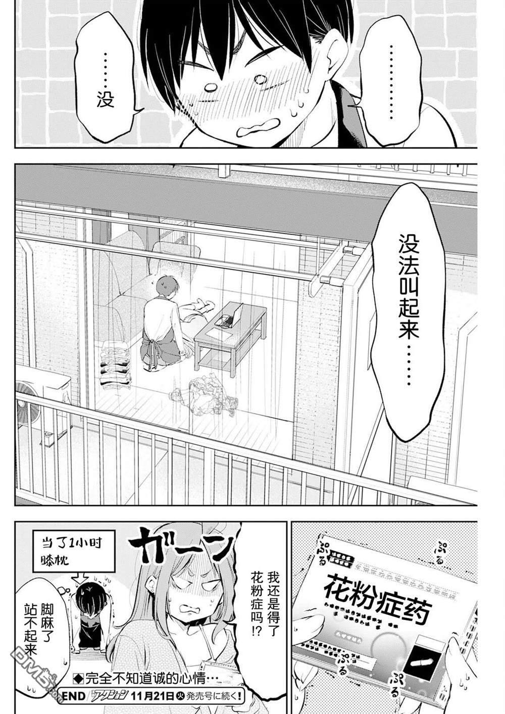 第40话 第15页