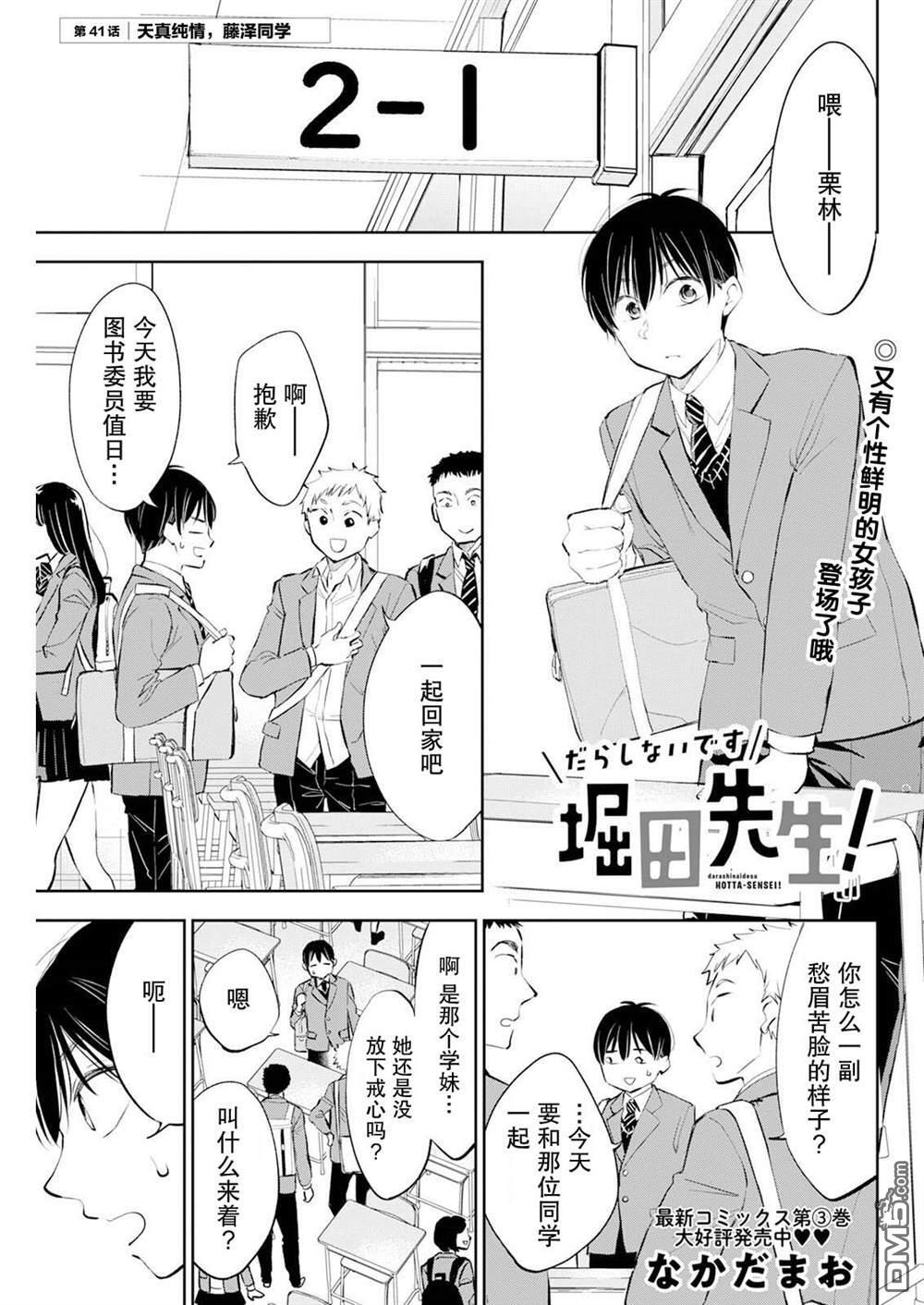 第41话 第1页