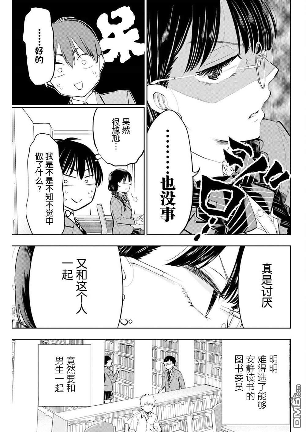 第41话 第3页
