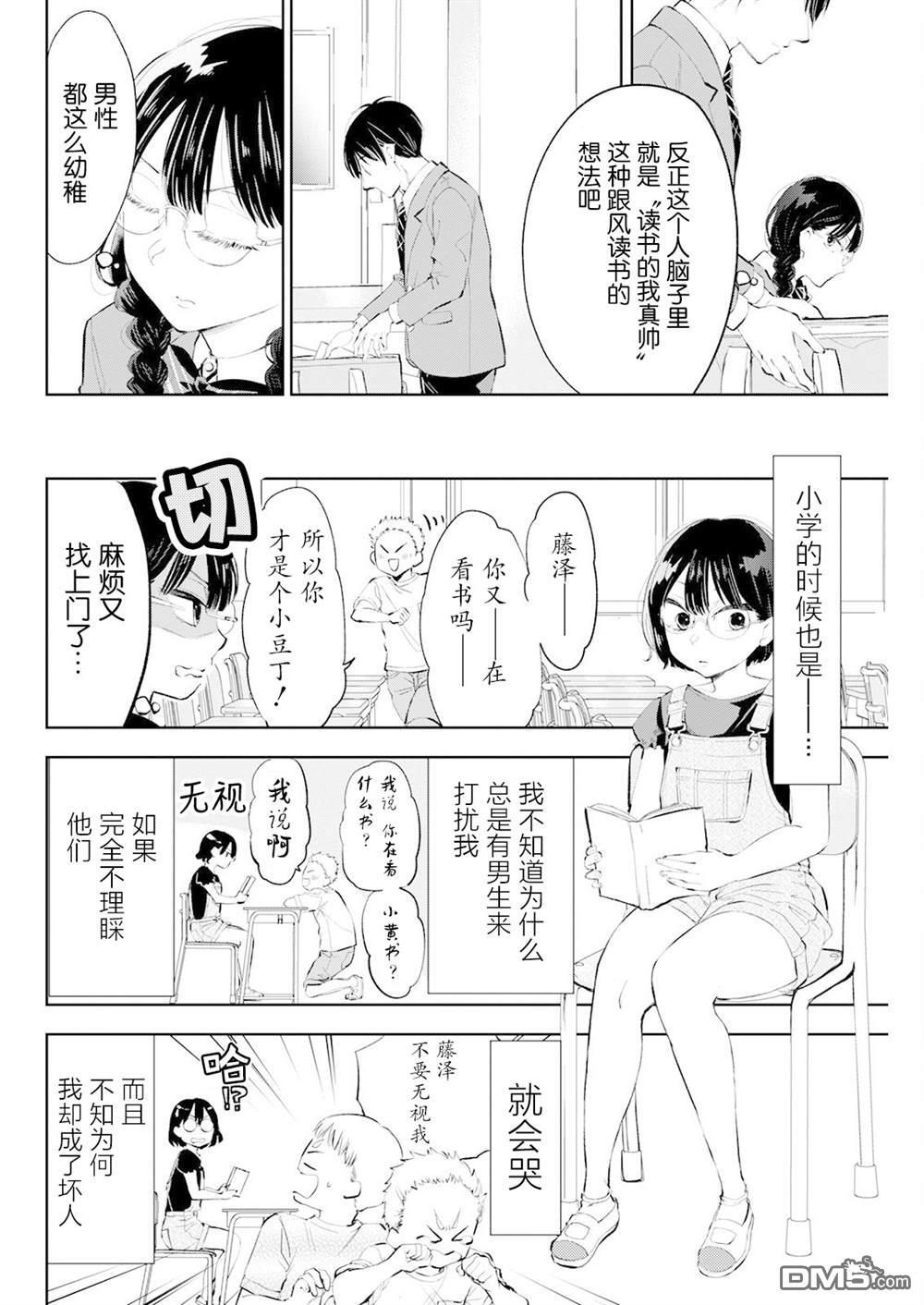 第41话 第4页