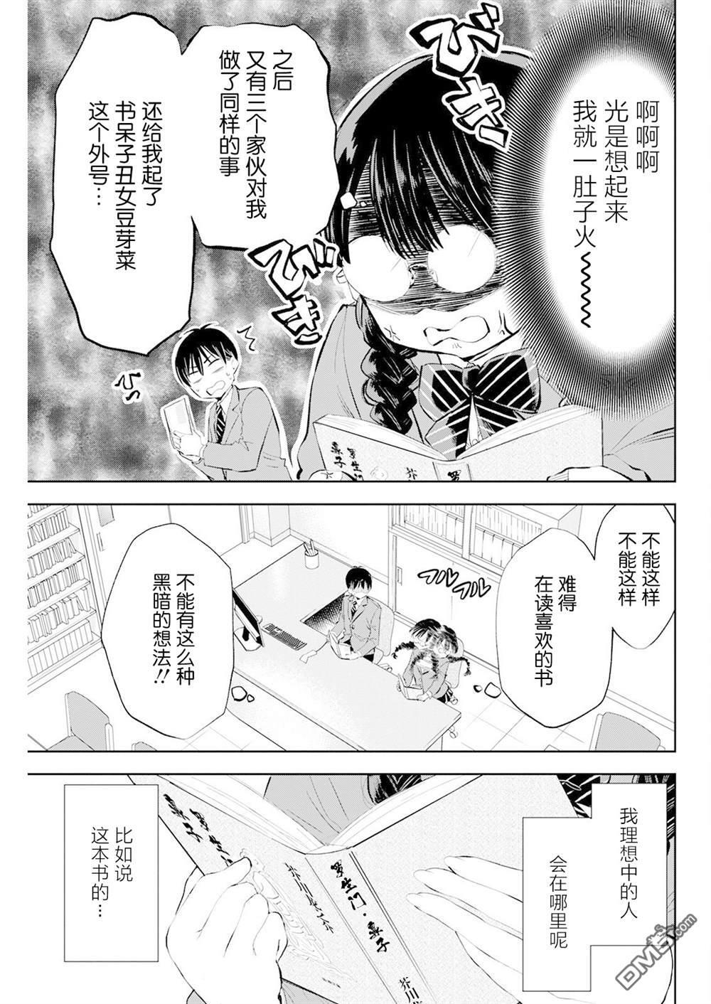 第41话 第5页
