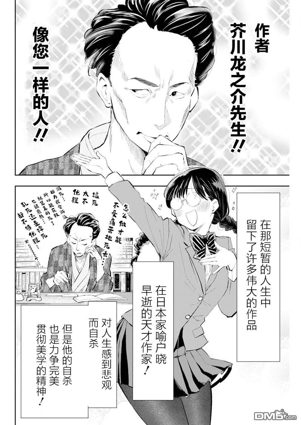 第41话 第6页