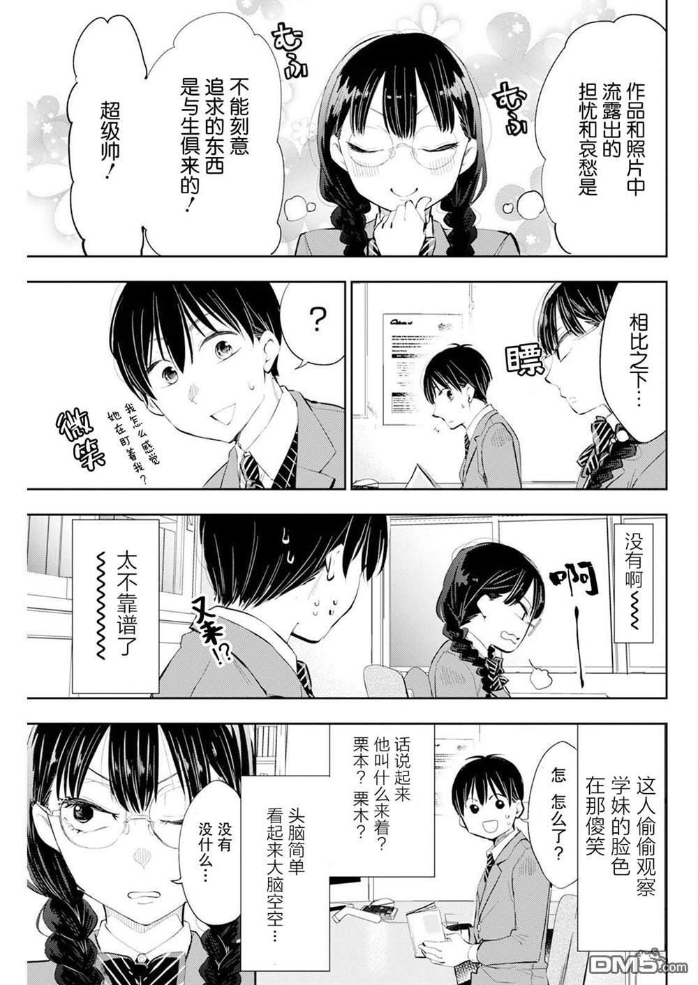 第41话 第7页