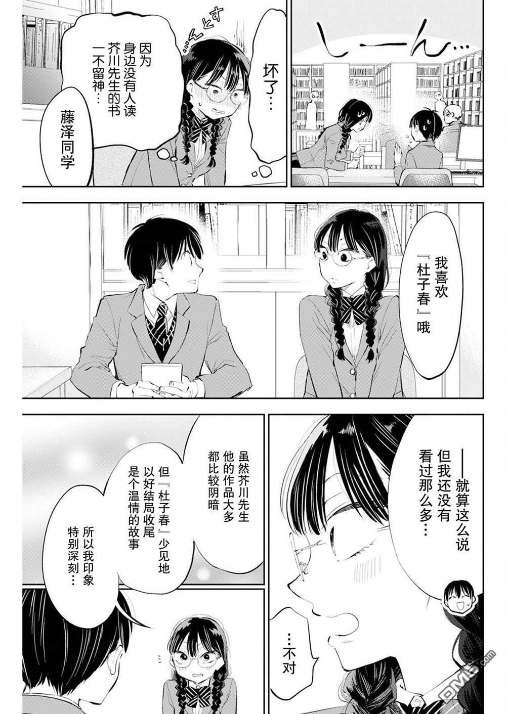 第41话 第9页