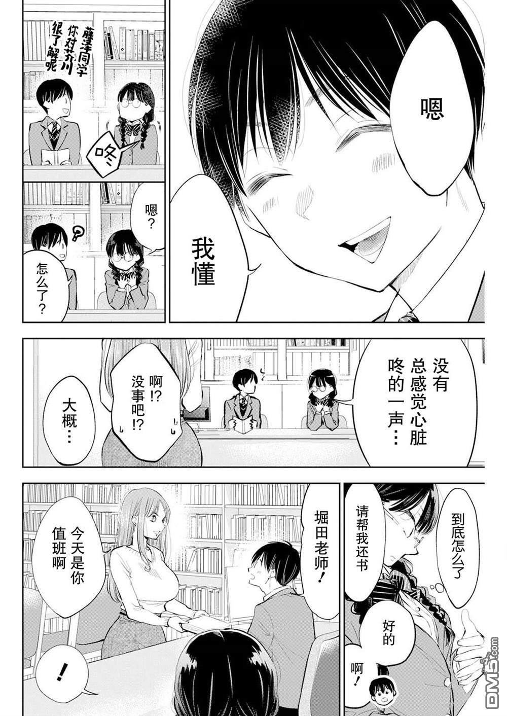第41话 第10页