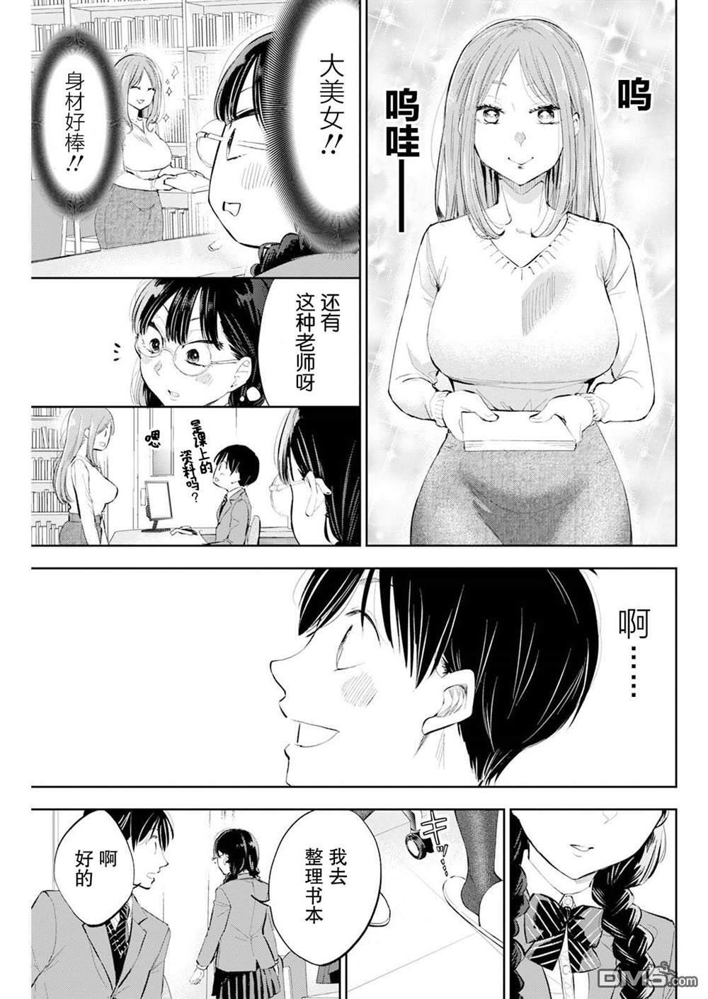 第41话 第11页