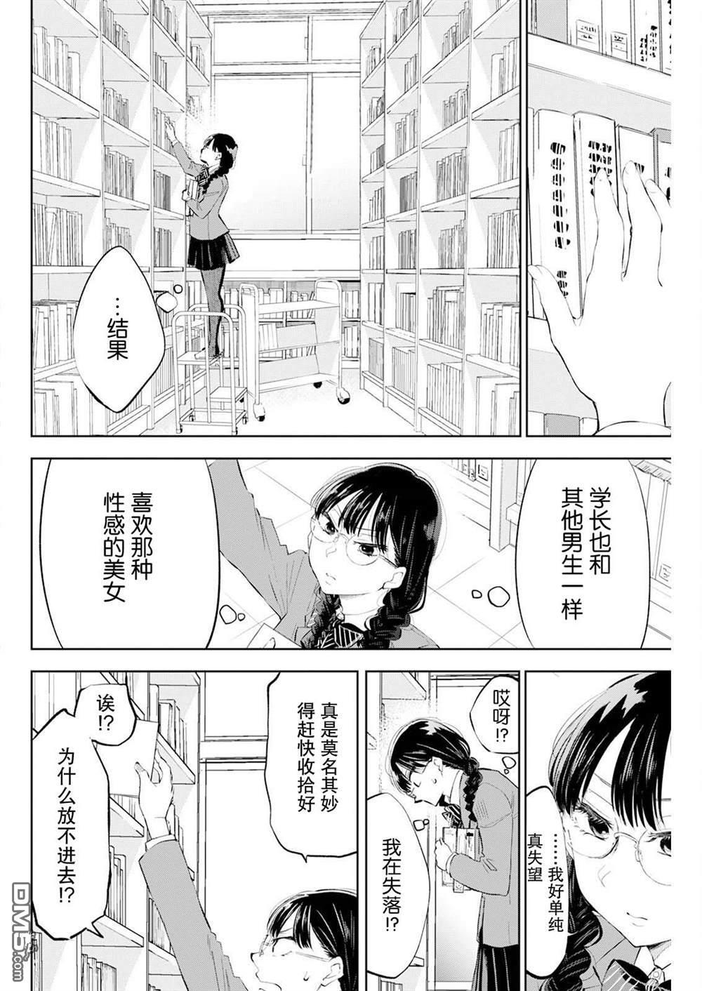 第41话 第12页