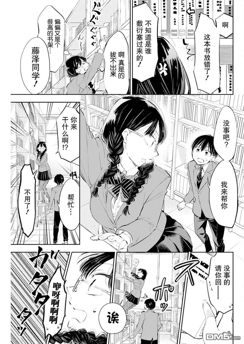 第41话 第13页