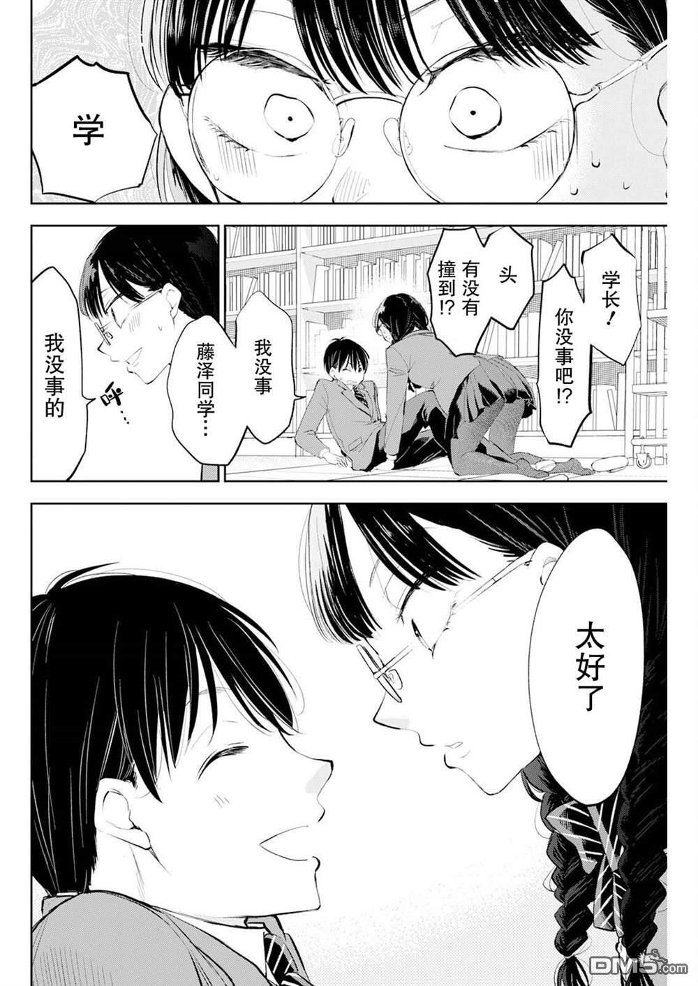第41话 第16页