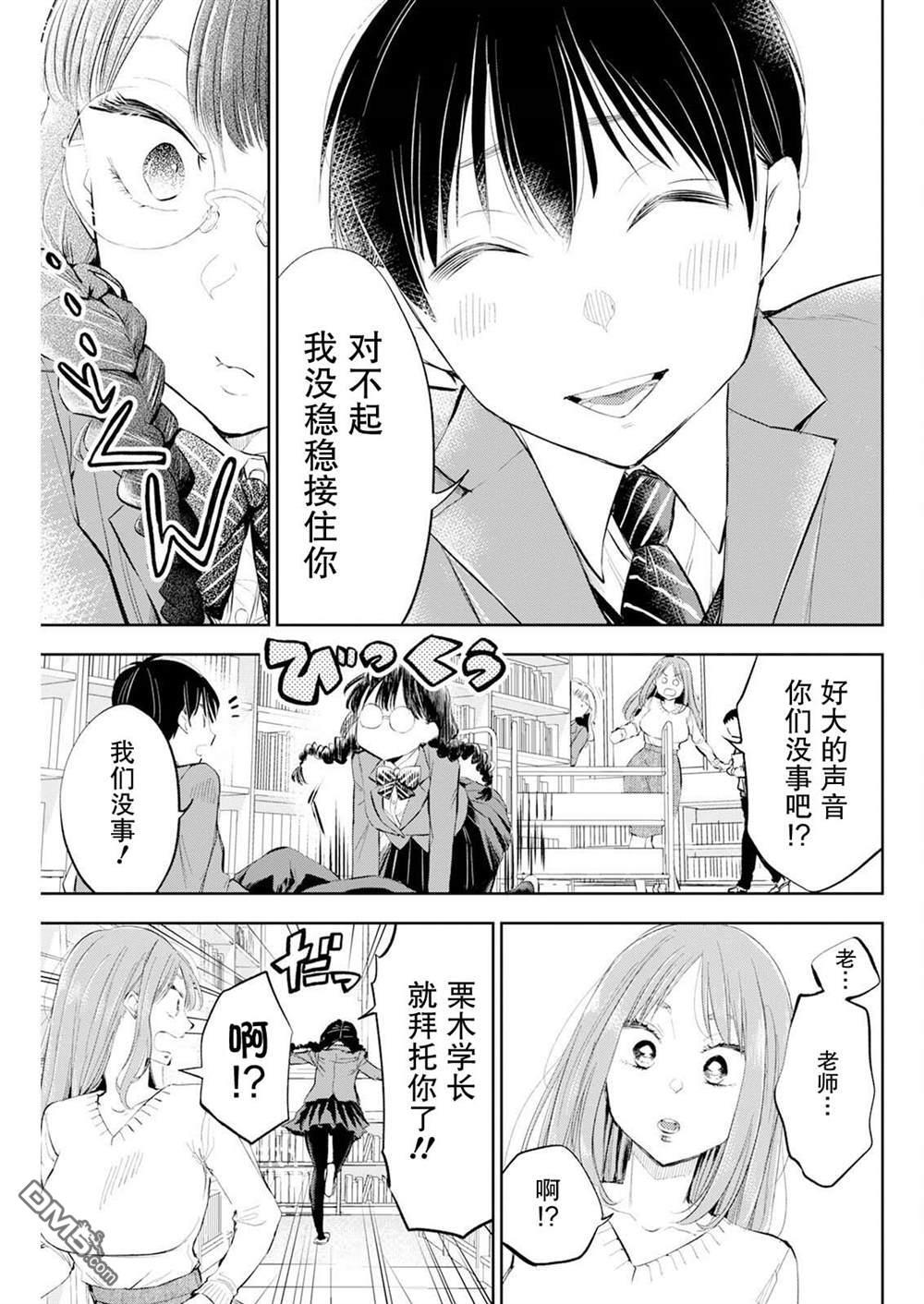 第41话 第17页