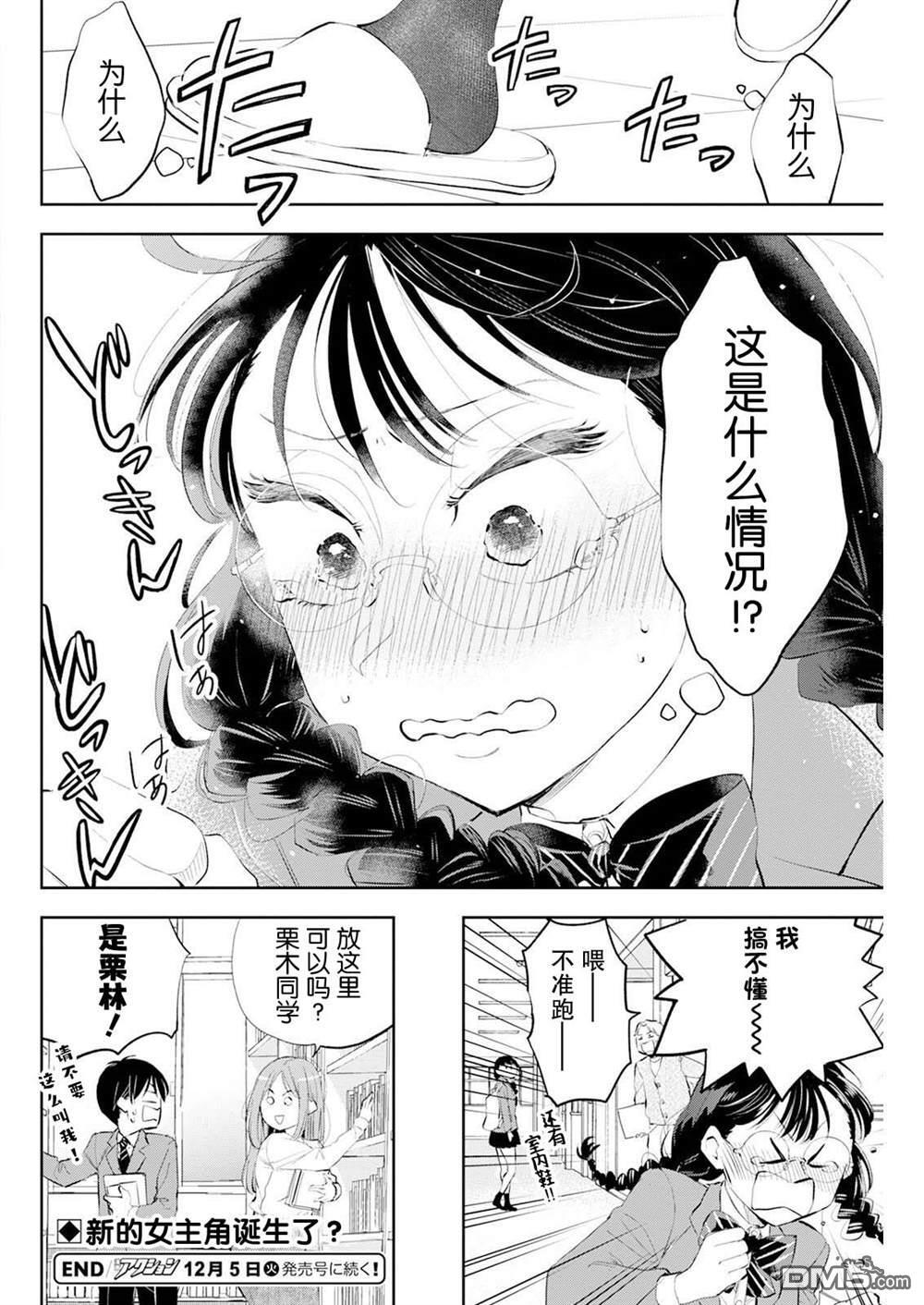 第41话 第18页
