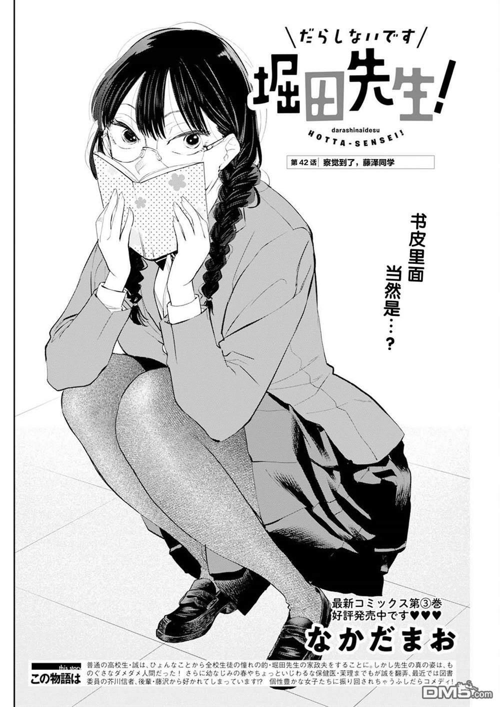 第41话 第21页