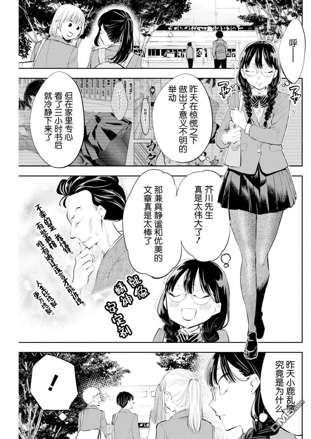 第42话 第3页