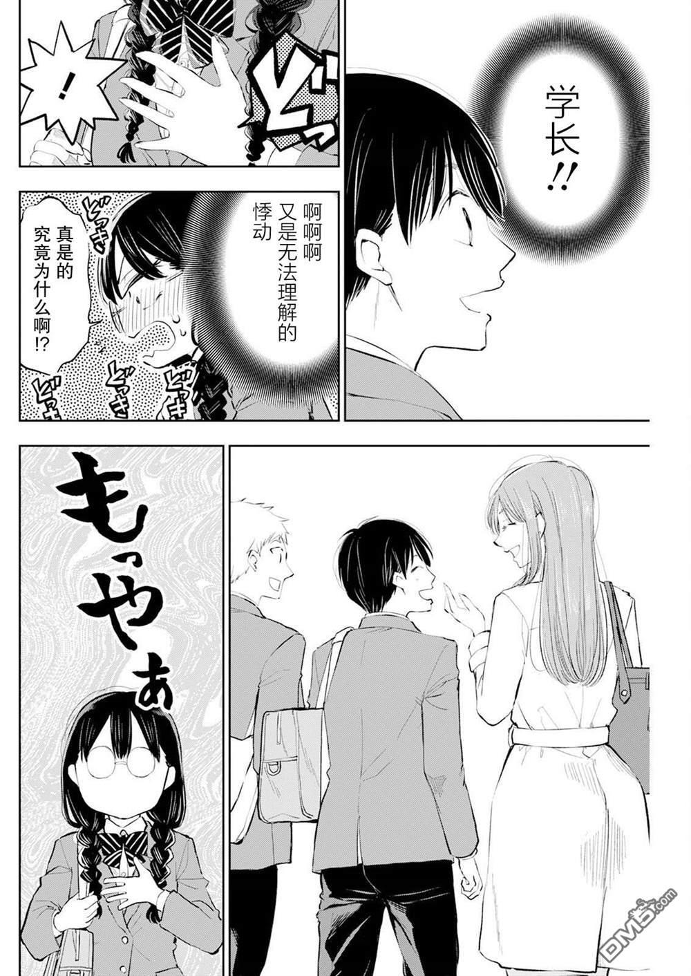 第42话 第4页