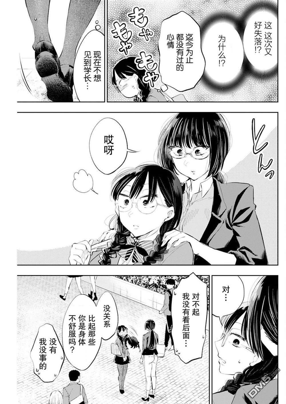 第42话 第5页