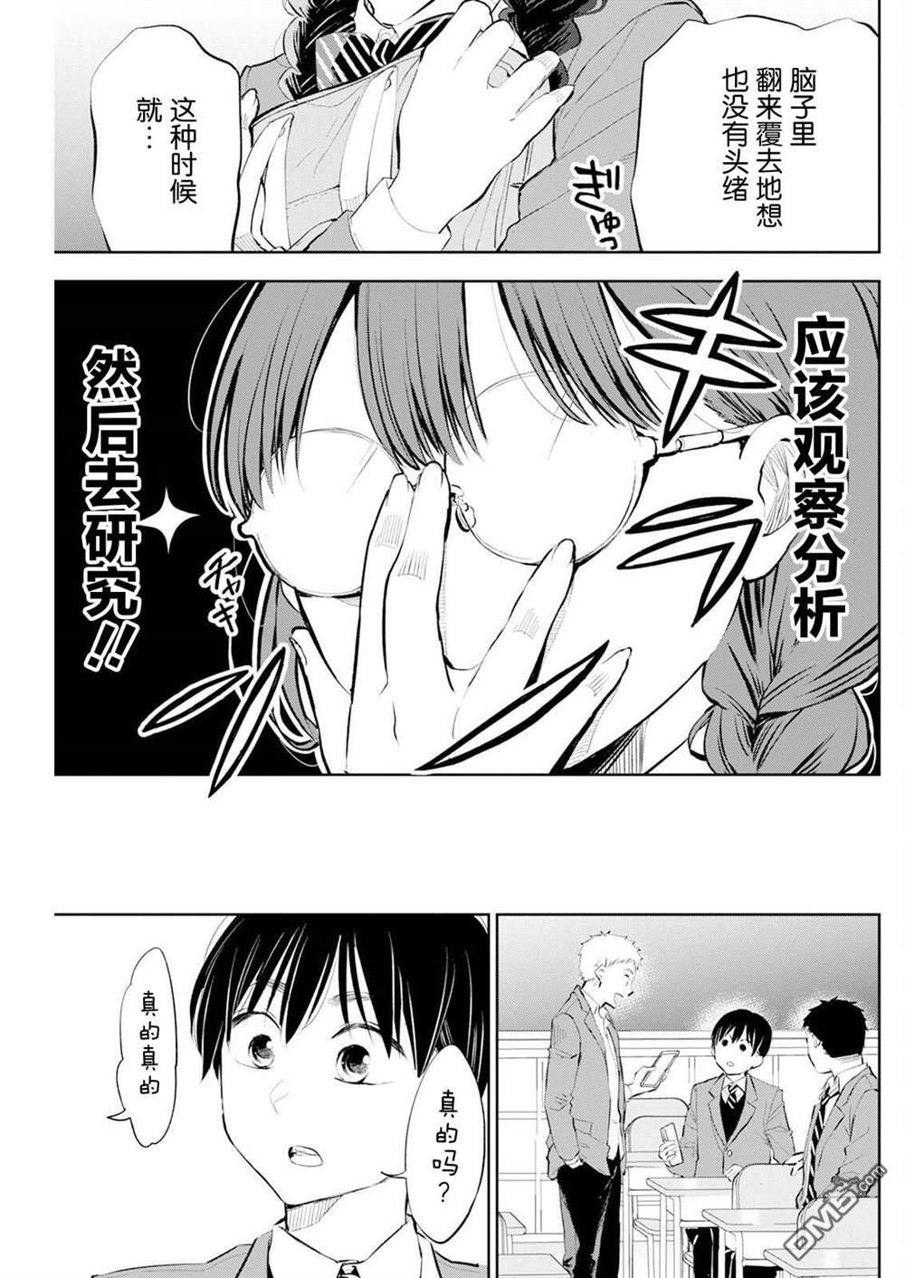 第42话 第7页