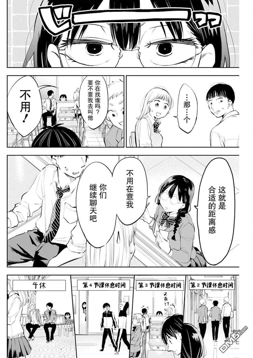 第42话 第8页